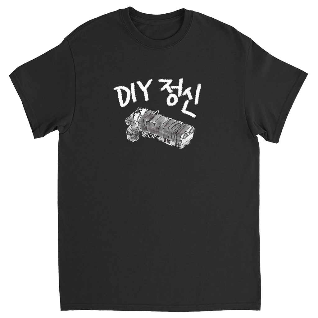 DIY 정신