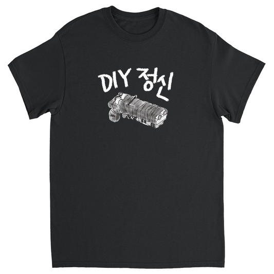 DIY 정신