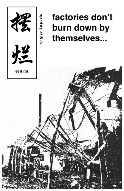 let it rot 摆烂