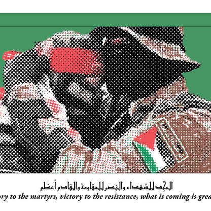 Glory to the Martyrs